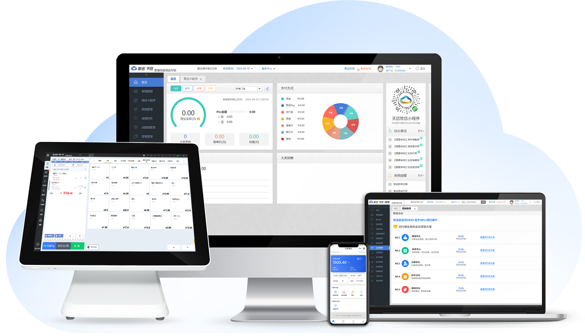电脑安装了收银系统可以卸载掉重新安装吗？数据还在吗